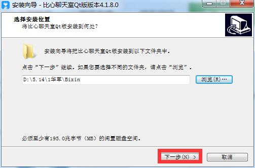 比心聊天室 V4.1.8.0 官方安装版