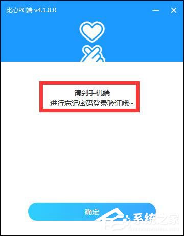 比心聊天室 V4.1.8.0 官方安装版