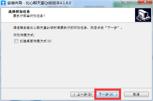 比心聊天室 V4.1.8.0 官方安装版