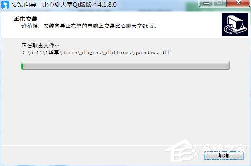 比心聊天室 V4.1.8.0 官方安装版