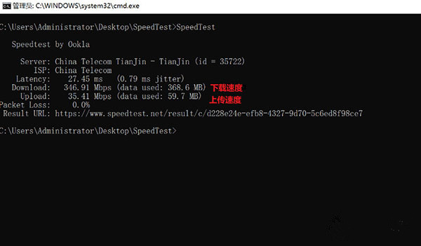 Speedtest V3.6.6.0 Windows命令行版