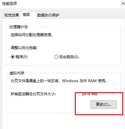 Win10电脑内存不足导致更新失败如何解决?