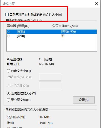 Win10电脑内存不足导致更新失败如何解决?