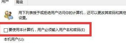 Win11怎么取消登陆密码?Wn11登陆密码取消方法