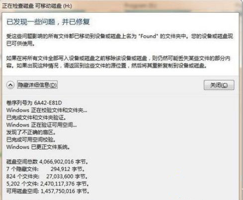 Win7系统复制文件提示“错误0X80070057:参数错误”怎么办?