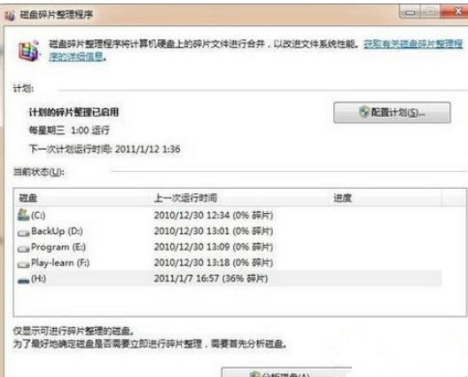 Win7系统复制文件提示“错误0X80070057:参数错误”怎么办?