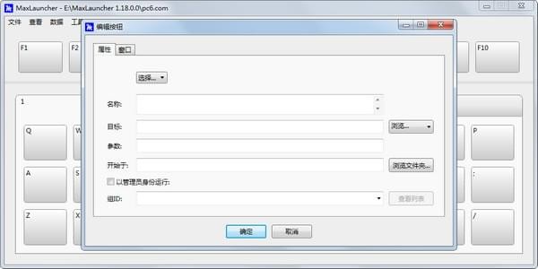 MaxLauncher V1.27.0.0 中文官方版