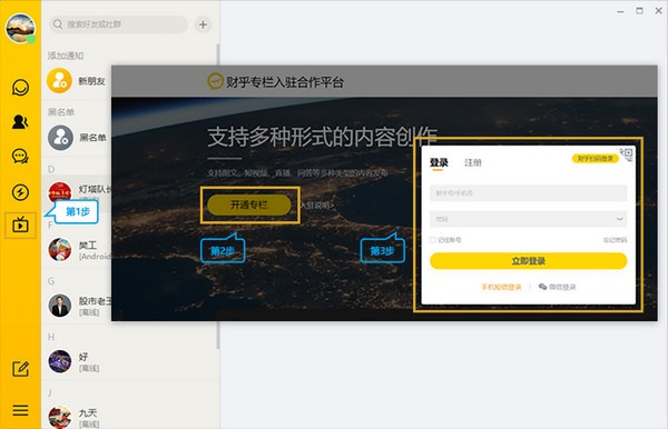 财乎 V4.0.0.153 官方版