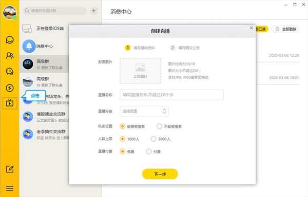 财乎 V4.0.0.153 官方版