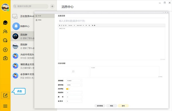 财乎 V4.0.0.153 官方版