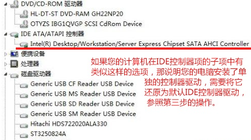 Win7换主板有什么办法可以不重装系统吗?