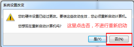 Win7换主板有什么办法可以不重装系统吗?