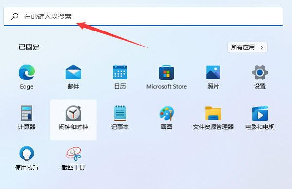 Win11怎么打开本地组策略编辑器?Win11本地组策略编辑器打开方式
