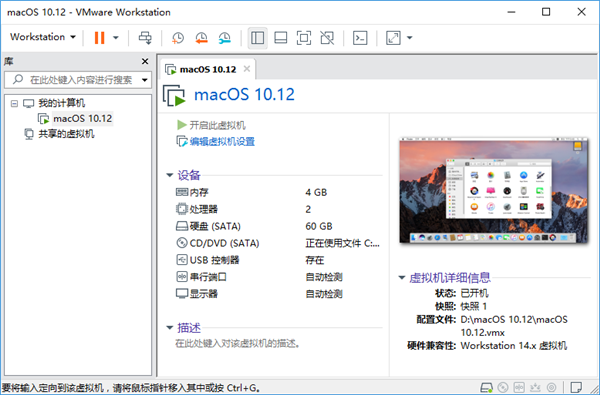VMware Workstation Pro V16.1.2 免费版
