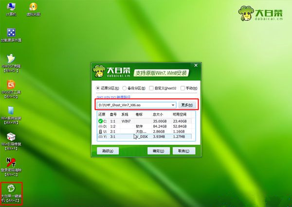 Win8怎么重装系统Win7?Win8重装系统Win7详细教程