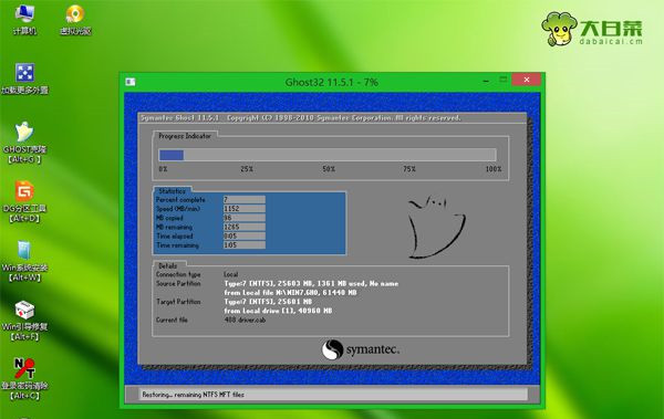 Win8怎么重装系统Win7?Win8重装系统Win7详细教程