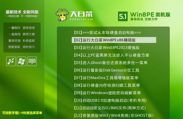 Win8怎么重装系统Win7?Win8重装系统Win7详细教程