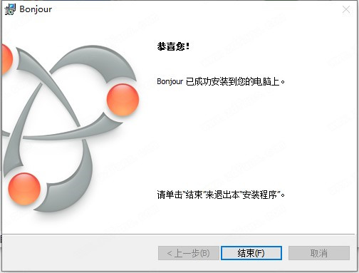 Bonjour(苹果投屏插件)V3.1 官方最新版