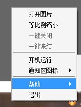 Minifly(漂浮动画软件) V1.22 绿色中文版
