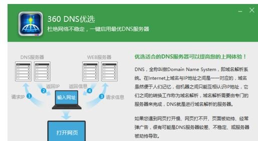 Win7电脑网速不稳定怎么办?电脑网络不稳定解决方法