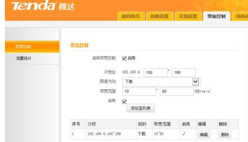 Win7电脑网速不稳定怎么办?电脑网络不稳定解决方法