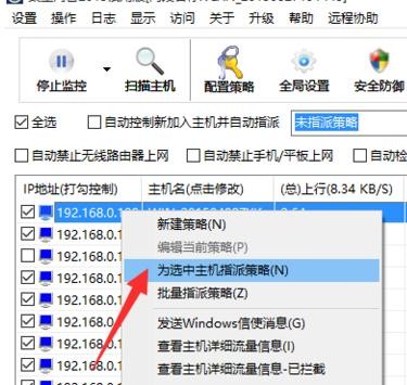 Win7电脑网速不稳定怎么办?电脑网络不稳定解决方法