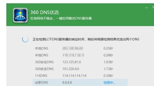 Win7电脑网速不稳定怎么办?电脑网络不稳定解决方法