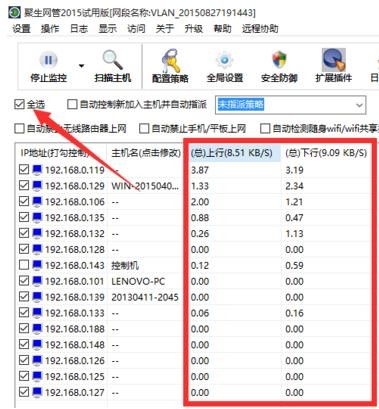 Win7电脑网速不稳定怎么办?电脑网络不稳定解决方法