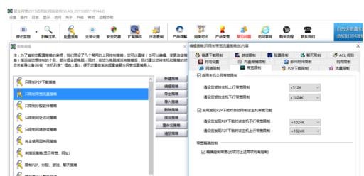 Win7电脑网速不稳定怎么办?电脑网络不稳定解决方法