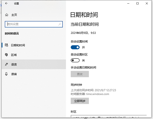 Win10如何设置日语输入法?Win10添加日语输入法步骤