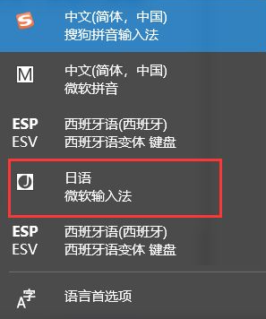 Win10如何设置日语输入法?Win10添加日语输入法步骤