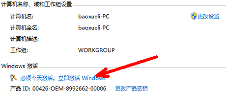 Win7旗舰版不会激活怎么办?Win7旗舰版激活教程