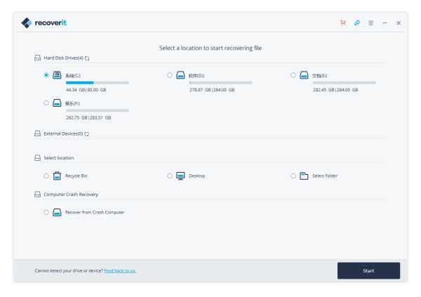 万兴恢复专家 V8.0.4 免费版