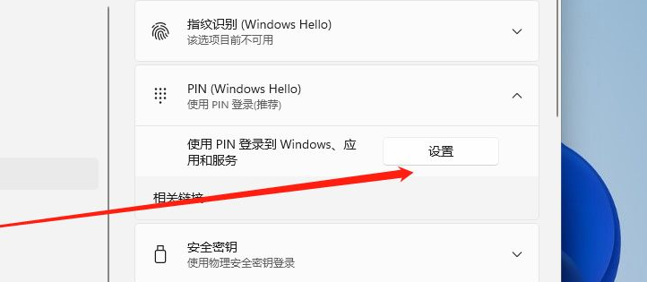 Win11怎么设置电脑开机密码?Win11电脑开机密码的设置方法