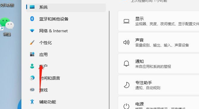 Win11怎么设置电脑开机密码?Win11电脑开机密码的设置方法