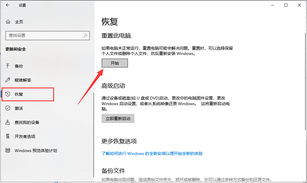 Win10重置电脑失败怎么办?Win10重置电脑失败的解决方法