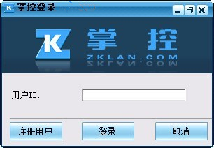 掌控局域网监控软件(ZkLan) V1.57 免费版