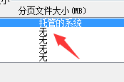 Win7修改磁盘盘符提示“参数错误”该怎么办?