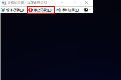 Win10步骤记录器有什么用?Win10系统如何使用步骤记录器?
