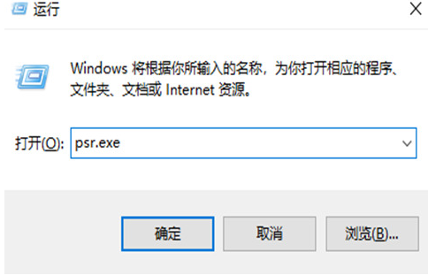 Win10步骤记录器有什么用?Win10系统如何使用步骤记录器?