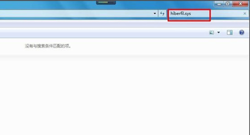 Win7如何删除休眠文件?Win7删除休眠文件的方法