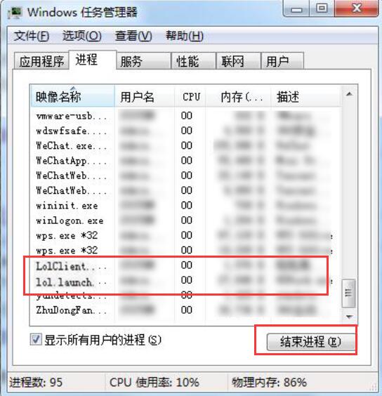 Win7英雄联盟进不去游戏怎么办?Win7系统英雄联盟为什么进不去游戏?