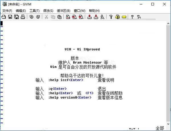 GVim(Vim编辑器) V8.2.2920 最新版