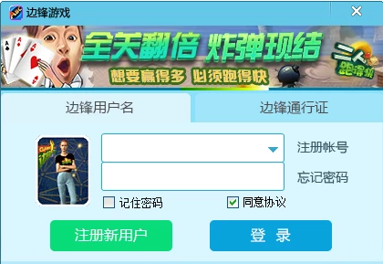盛大边锋游戏大厅 V8.0.56.0 官方版