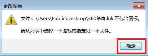 Win7系统怎么更换软件图标?Win7系统更换软件图标方法教程