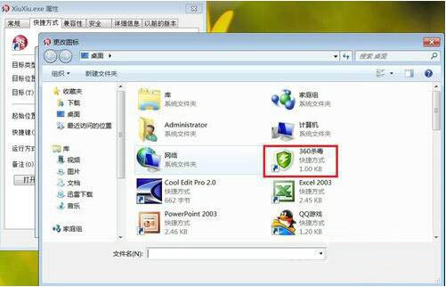 Win7系统怎么更换软件图标?Win7系统更换软件图标方法教程