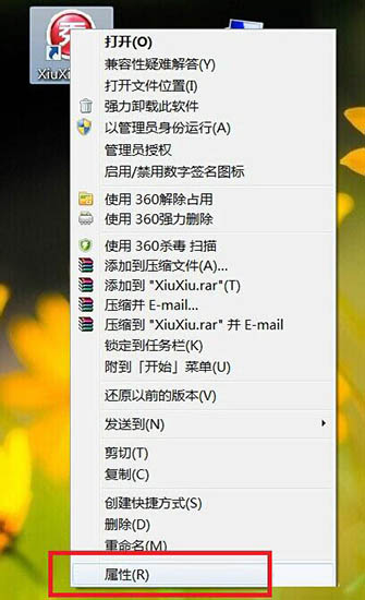 Win7系统怎么更换软件图标?Win7系统更换软件图标方法教程