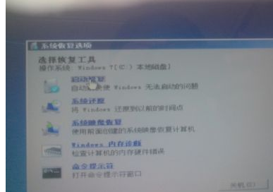 用U盘安装Win7系统时出现找不到驱动程序怎么办?