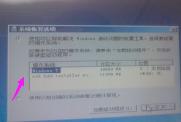 用U盘安装Win7系统时出现找不到驱动程序怎么办?