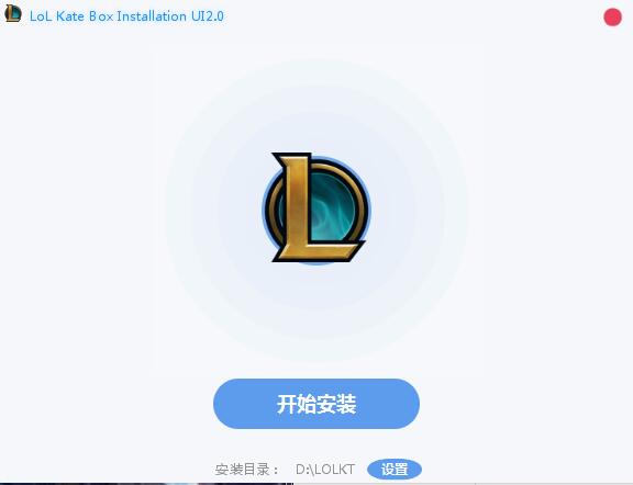 LOL凯特盒子 V9.10 免费版